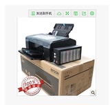 包邮爱普生L805打印机原装墨仓6色照片打印机非改版L801带WIFI
