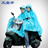 天堂 雨衣电动车加厚雨衣男女士双人自行车雨披摩托车雨衣