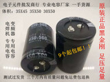 进口优质黑金刚 450V560UF 400V560UF 35*50 电焊机专用电解电容