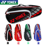 新品包邮新品YONEX/尤尼克斯羽毛球拍包3 6支装单肩斜跨包BAG4623