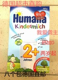 预定代购德国老牌原装进口Humana幼儿有机牛奶奶粉2岁起 550g