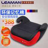 日本Leaman原装进口汽车儿童安全座椅增高座垫 3-12岁 天使系列