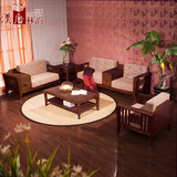 汉唐林韵 现代中式实木沙发 古典简约客厅家具单双三人组合沙发
