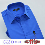 s-g2000短袖衬衫 宝蓝色 男装衬衣 经典暗斜纹修身商务 原厂正品