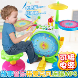 儿童爵士鼓架子鼓玩具 宝宝敲击乐器音乐鼓带麦克风MP3 男孩礼物