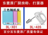 Donlim/东菱 DL-T06A家用全自动面包机和面发面酸奶T06升级版