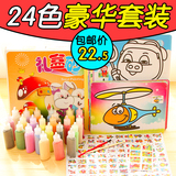 优湃●沙画礼盒24色套装环保儿童彩砂画手工DIY绘画儿童玩具包邮