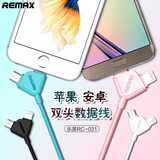 remax 安卓苹果二合一数据线 iphone6s快充线加长小米三星充电线