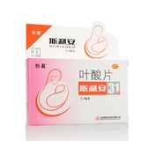 满减包邮】斯利安叶酸片31片孕妇专用孕前孕中防贫血备孕补充叶酸