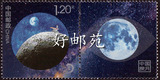 双皇冠 2015年个41中国探月个性化服务专用邮票原票