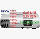 EPSON爱普生EB-760X/765XN/750X/755XN/745WN/740X投影机正品行货