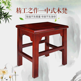 梳妆凳板凳换鞋凳凳子实木 红木方凳 中式古典餐桌凳 餐椅大方凳