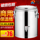 锐友保温桶商用不锈钢汤桶大容量粥饭桶水龙头双层奶茶桶茶水桶