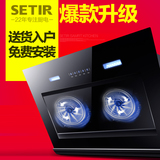 Setir/森太 CXW-268-B568抽油烟机侧吸油烟机双电机大吸力特价