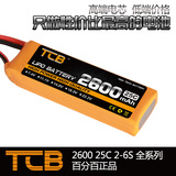 TCB遥控飞机航模锂电池LION 11.1V2600mAh25C3S4S1P航模电池2-6S