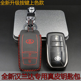 2015款丰田新款RAV4汉兰达专用真皮汽车钥匙包一键启动智能钥匙套