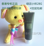 香港专柜正品 贝佳斯矿物美肤泥浆 绿泥面膜 黑泥新包装 小样28G