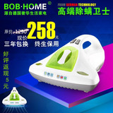 德国BOB-HOME紫外线防螨床铺家用小型手持防过敏杀菌除螨仪吸尘器