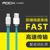ROCK苹果5面条数据线iphone6S plus 5S 5SE ipad mini2电源充电线