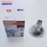 OSRAM欧司朗HALOPAR30 75W卤素灯卤钨反射灯泡 230V E27