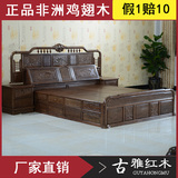 特价 国标红木 非洲鸡翅木床 1.8米实木双人大床 明式古典雕刻床