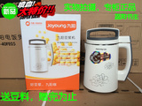 Joyoung/九阳 DJ13B-D79SG/D69SG豆浆机全自动智能温度时间双预约