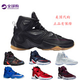 美国代购专柜正品新款耐克Nike LeBron XIII男子詹姆斯13代篮球鞋
