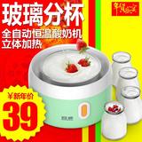 RW/容威 Fm-361全自动家用酸奶机 不锈钢内胆 1L容量家庭自制酸奶