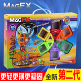美国MAGFX琛达磁力片磁力建构片30片70百变提拉磁力积木益智玩具