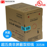 日线 Nissen cat5e超五类网线 非屏蔽双绞线彩色网络线天蓝色网线