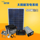 太阳能发电系统300W输出 50W多晶电池板家用照明 电风扇电脑电视