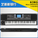 KORG/科音 microARRANGER 编曲键盘 Mini版PA50合成器 小版PA50