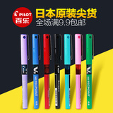 PILOT日本百乐笔 BX-V5/V7 中性笔/签字笔/水性笔/考试水笔