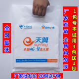 现货4G网络中国电信天翼手机塑料袋移动手提袋子胶袋购物袋批发