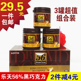 乐天56%黑巧克力3罐组合正宗可可脂韩国进口零食糖果朋友礼物包邮