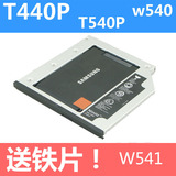 尼米兹 联想 T440P T540P W540 W541光驱位硬盘托架 专用面板铁片