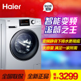 Haier/海尔 XQG90-BX1228A变频全自动滚筒洗衣机/9公斤大容量新品