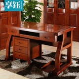 享钰 书房家具全实木香柏木电脑桌 写字台办公书桌1.3米书桌