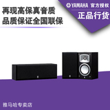 Yamaha/雅马哈 NS-P9002 中置环绕音响箱三件组合家庭影院套装