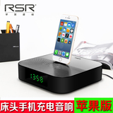RSR DS418苹果iphone6床头充电底座音箱 闹钟收音机 无线蓝牙音响