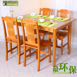 楠竹实木餐桌小户型现代简约餐桌椅组合6人四方桌长方形桌子茶几