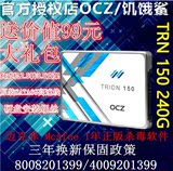 OCZ/饥饿鲨 TRN150 240G ssd 固态硬盘代替TRN100 240g