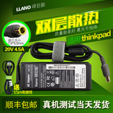 绿巨能联想笔记本充电器90w T410 E40 T430电源适配器20V4.5A
