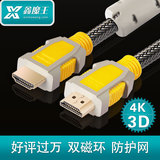 XMW/鑫魔王 m103hdmi高清线2.0电脑电视连接1.4版2/3/5/8/10/15米