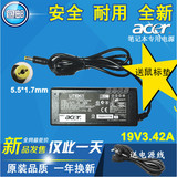 acer显示器电源19V2.1A 宏碁LED液晶屏充电器 上网本电源适配器