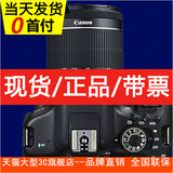 现货速发 Canon/佳能 EOS 750D 套机（18-135mm）佳能750D套机