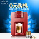 Dr．Drinks dr-002胶囊咖啡机 家用小型国行 美式意式全自动高压