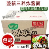 整箱批发包邮 韩国进口三养炸酱面 橄榄油黑色杂酱拌面140g×40包