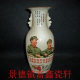 景德镇文革陶瓷厂货瓷器毛主席和他的亲密战友花篮瓶花瓶包老怀旧