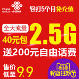 广东联通4G手机卡上网卡纯流量卡电话卡号码卡全国靓号套餐0月租